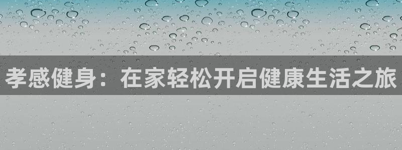 意昂2官方平台